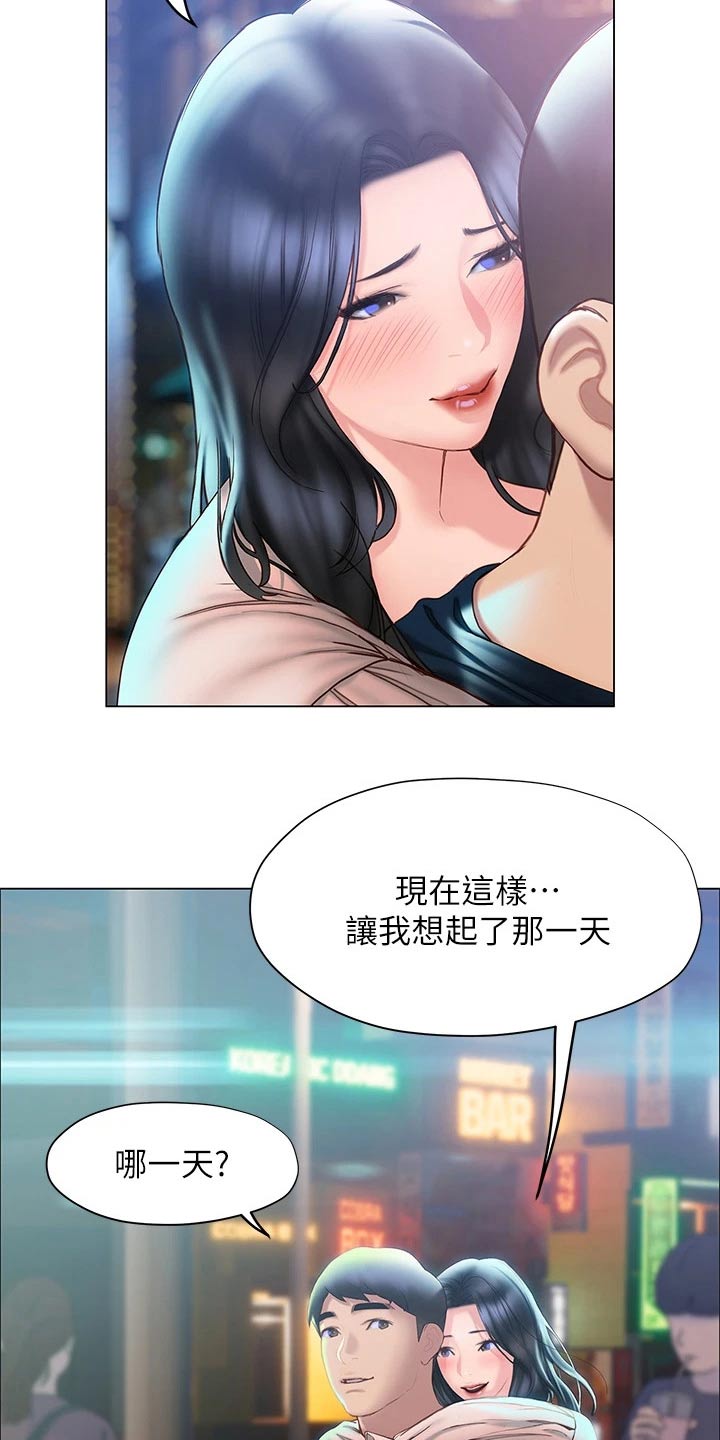 暧昧关系漫画,第54章：睡意2图