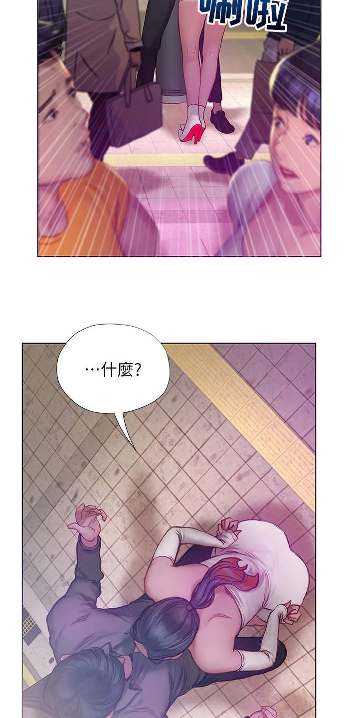 暧昧关系漫画,第19章：搭话1图