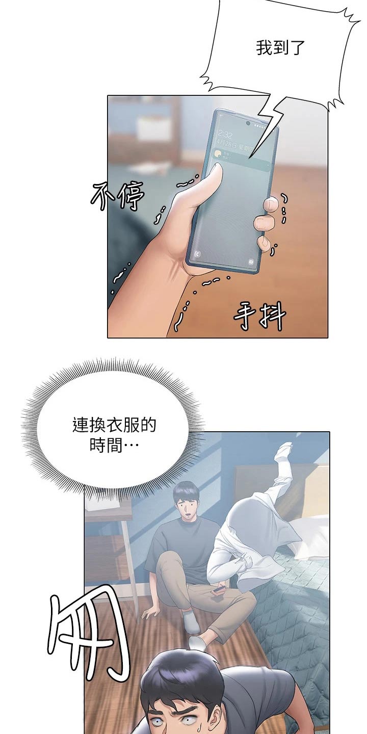 暧昧关系漫画,第40章：反应3图