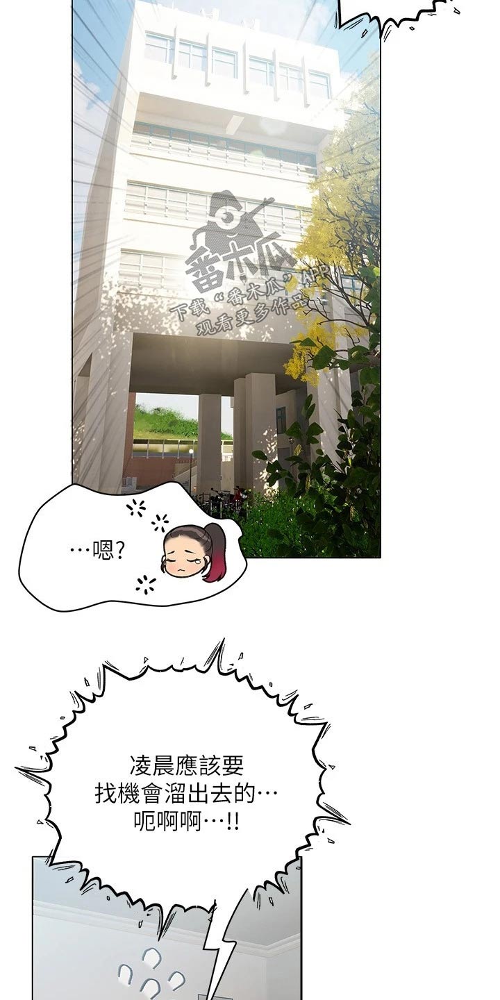 暧昧关系漫画,第30章：真漂亮4图