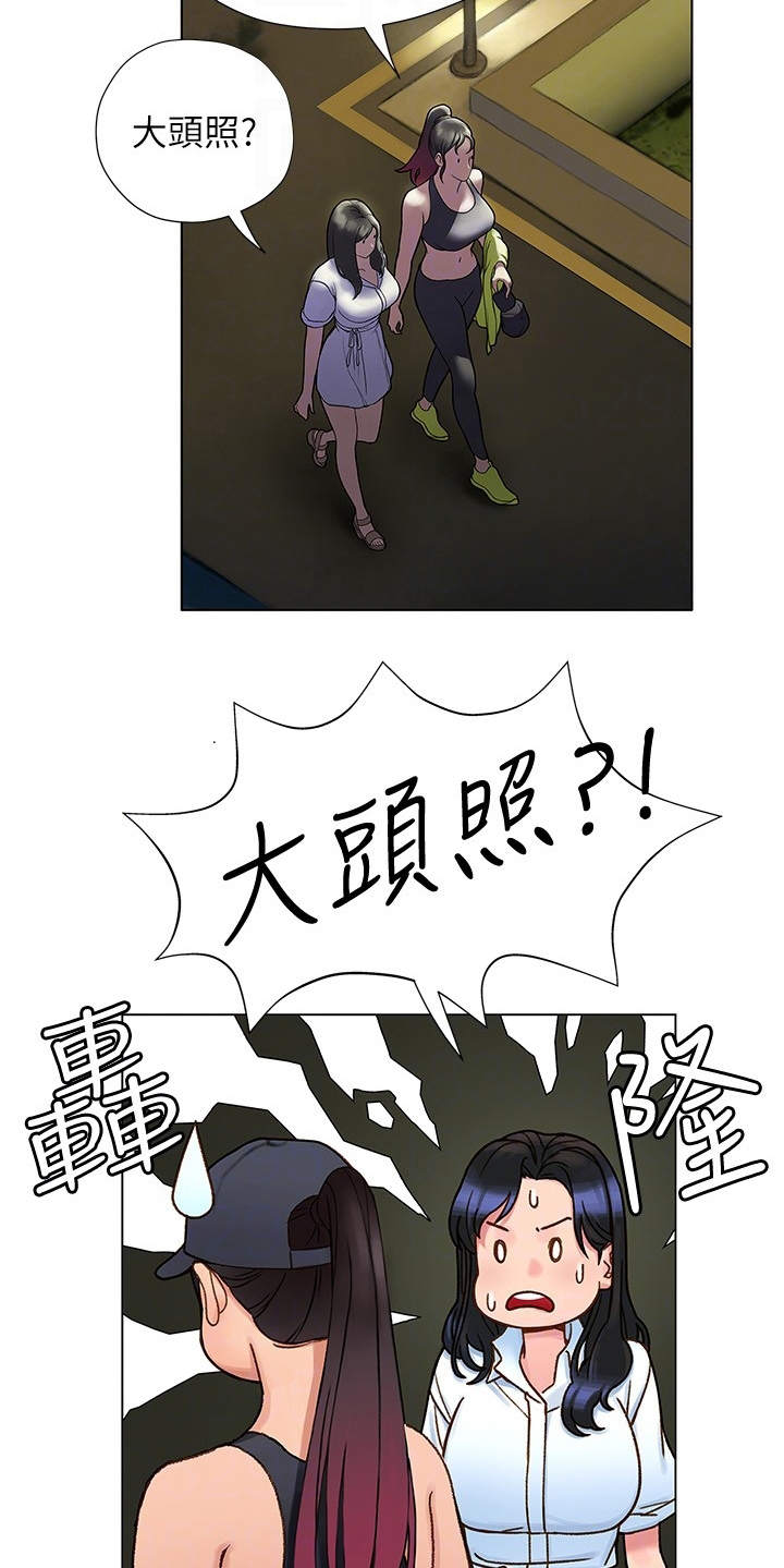 暧昧关系漫画,第17章：失神4图