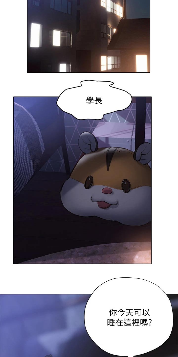 暧昧关系漫画,第37章：喝醉5图