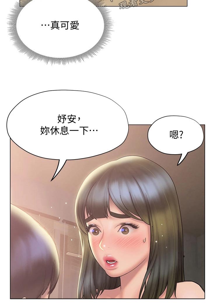 暧昧关系漫画,第47章：突然过来2图