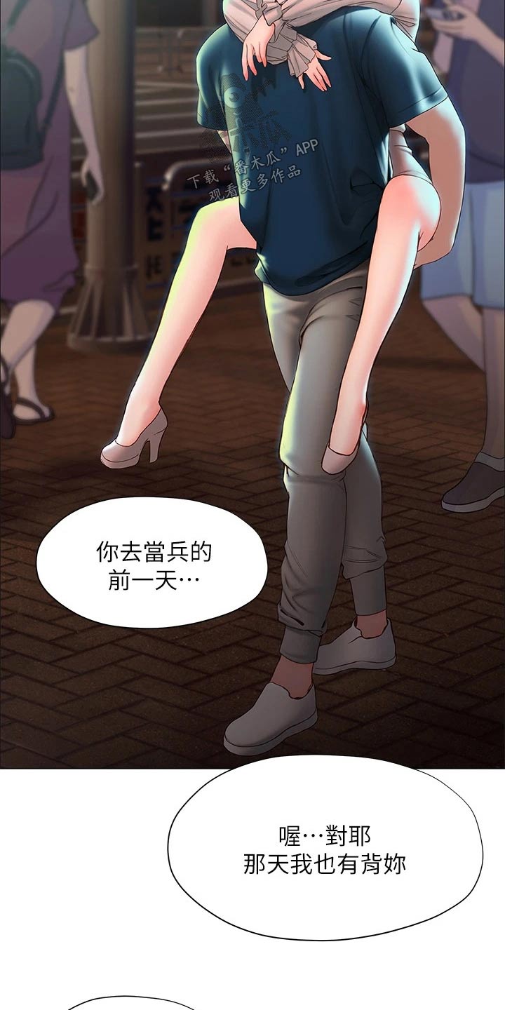 暧昧关系漫画,第54章：睡意3图