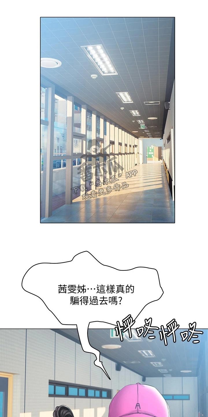 暧昧关系漫画,第30章：真漂亮3图