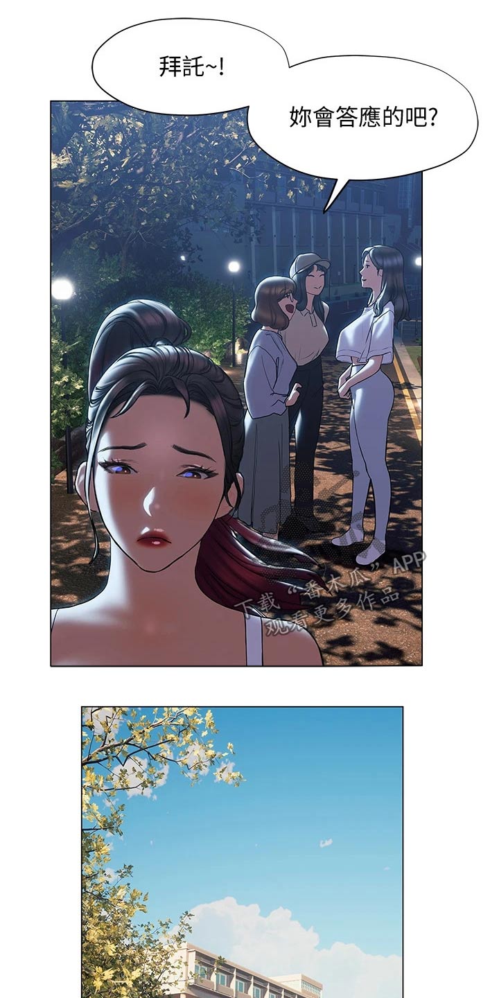 确定关系前的暧昧期一般多久漫画,第47章：突然过来3图