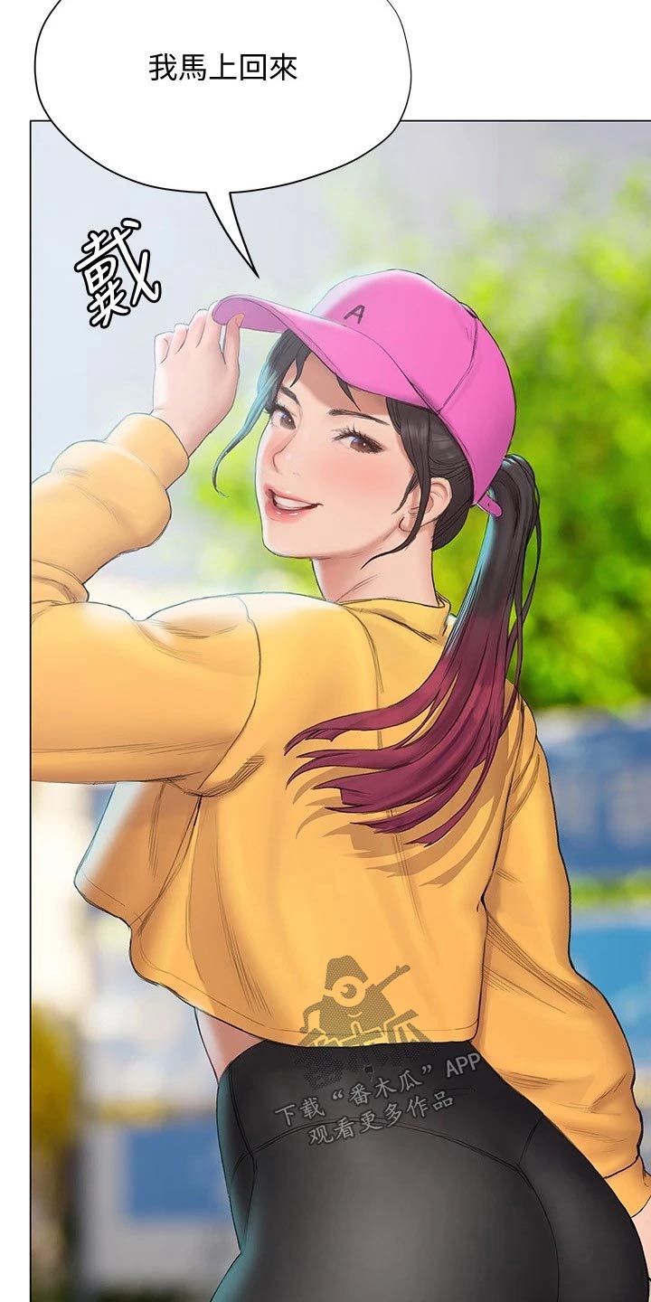 暧昧关系漫画,第30章：真漂亮3图