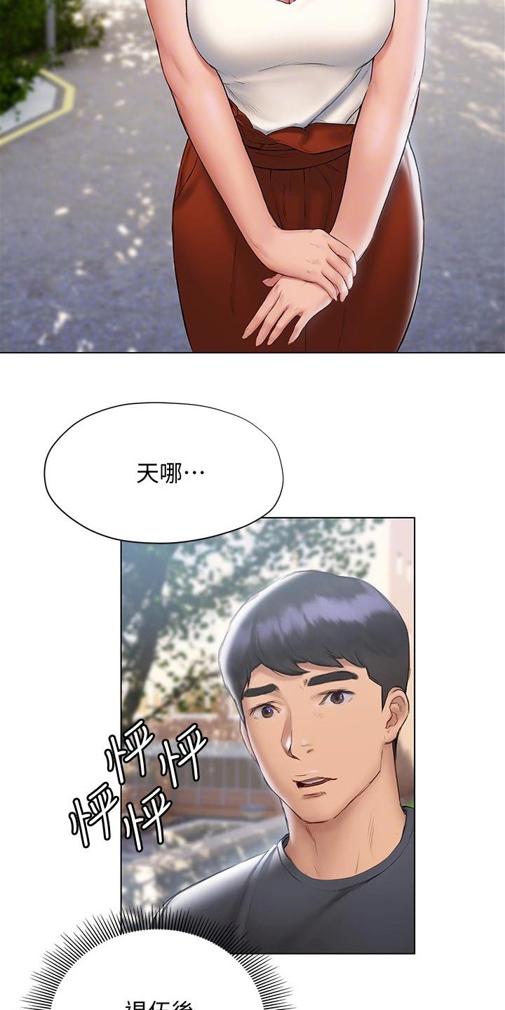 暧昧关系漫画,第31章：喝一杯3图