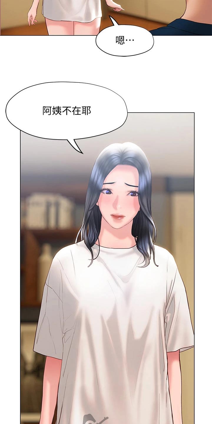 暧昧关系漫画,第51章：摔跤4图