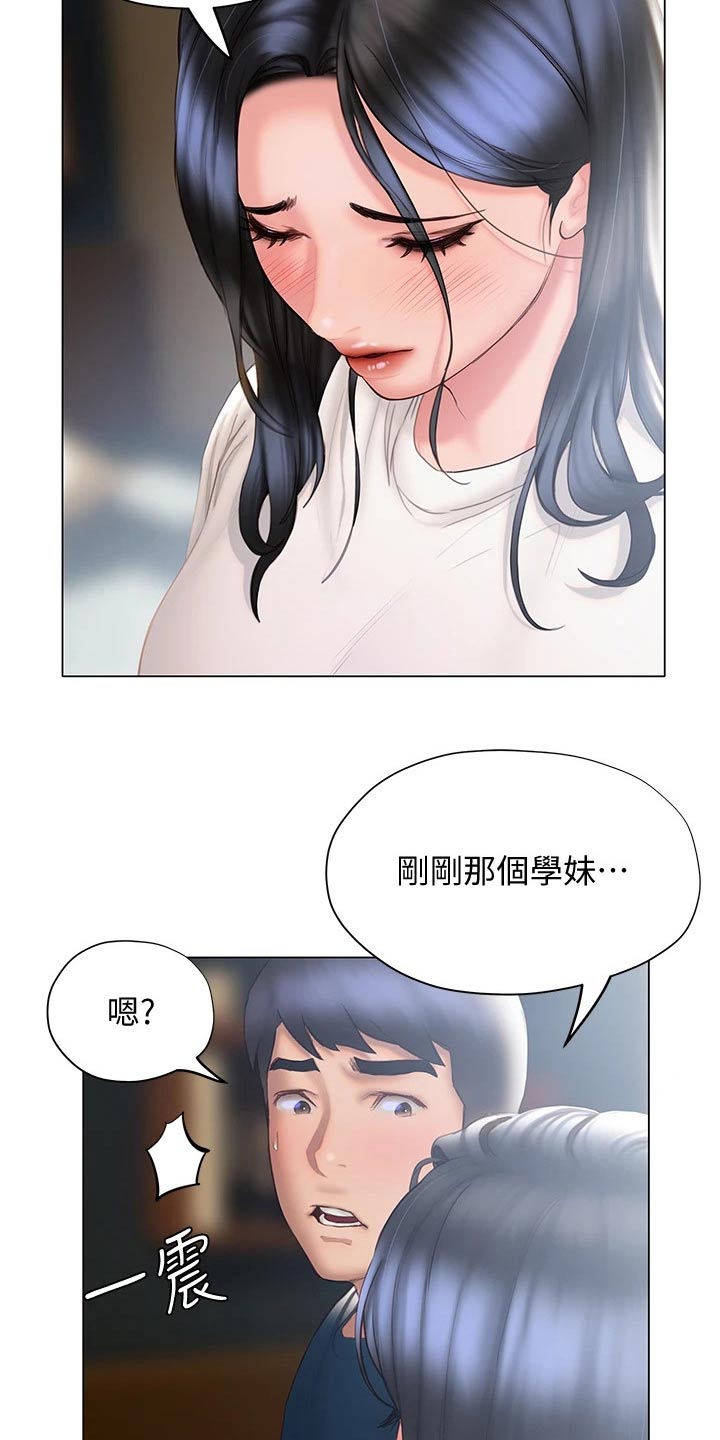 暧昧关系漫画,第52章：表达2图