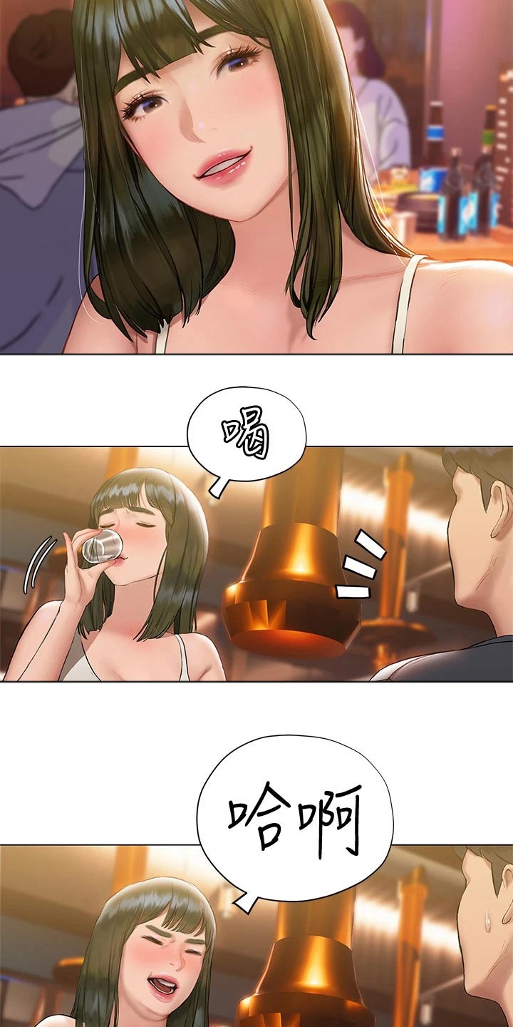 暧昧关系漫画,第36章：吃饭1图