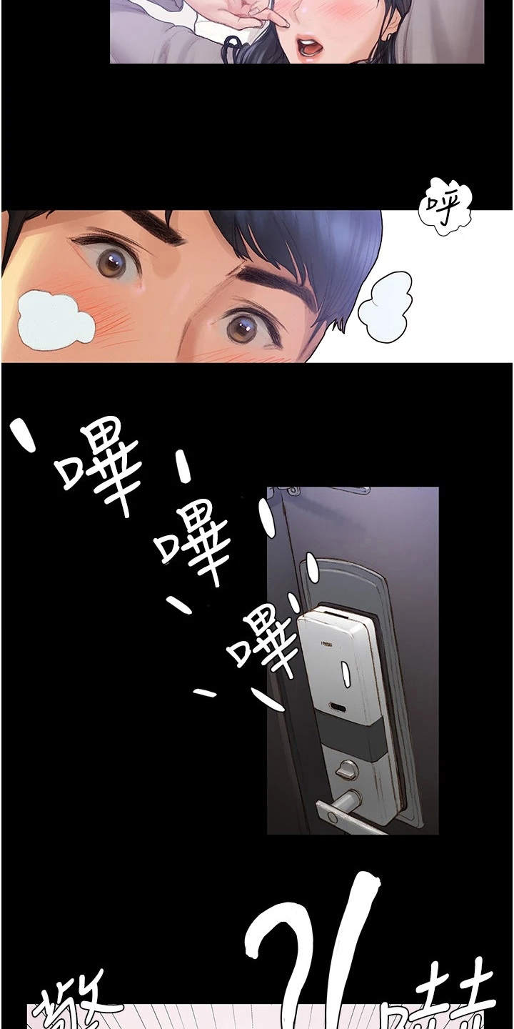 暧昧关系漫画,第5章：情不自禁1图