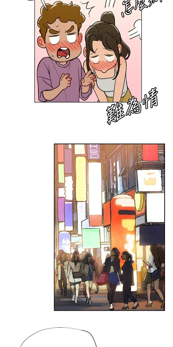 暧昧关系漫画,第10章：似曾相识3图