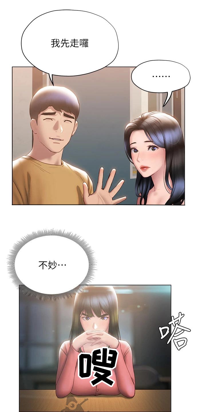 暧昧关系漫画,第55章：一探究竟5图