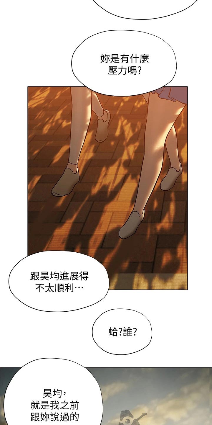 暧昧关系漫画,第44章：等待5图
