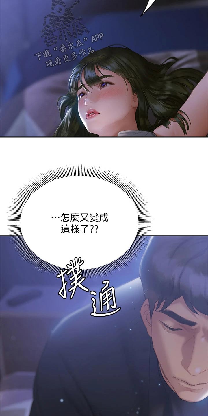 暧昧关系漫画,第37章：喝醉1图