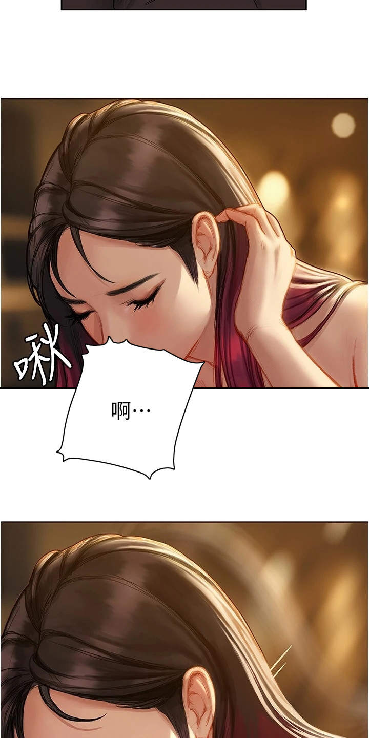 暧昧关系漫画,第21章：我来吧4图