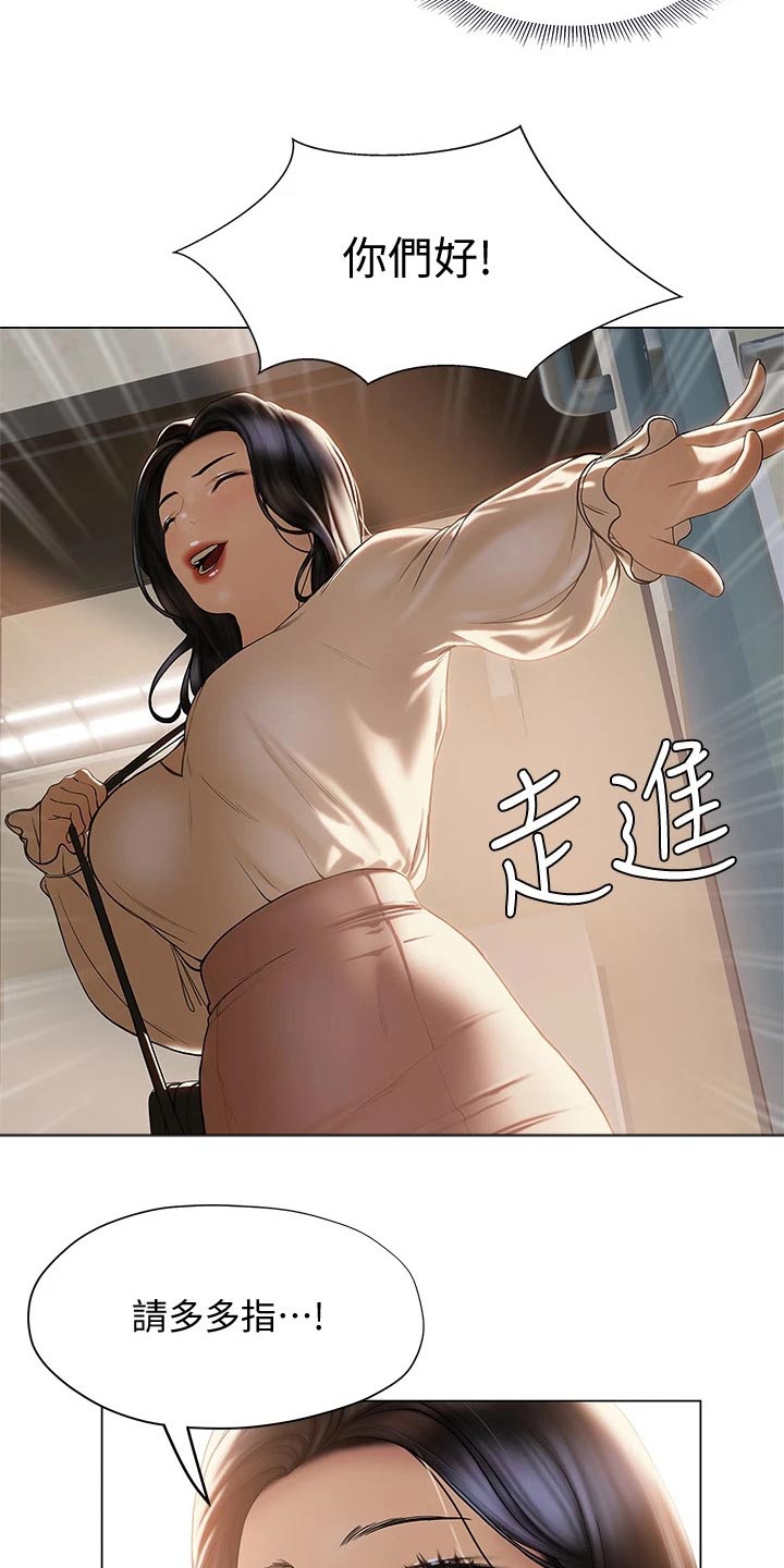 确定关系前的暧昧期一般多久漫画,第47章：突然过来3图
