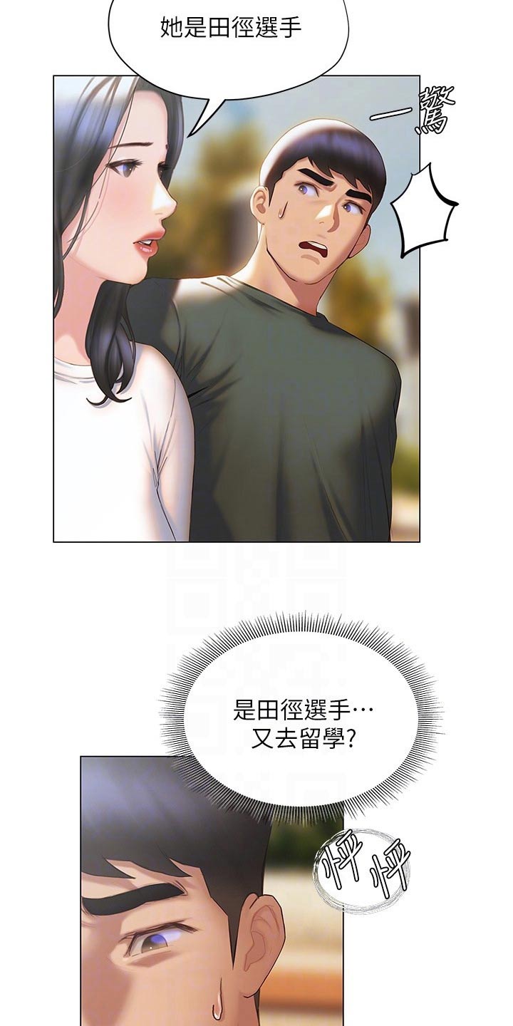 暧昧关系漫画,第60章：模模糊糊2图