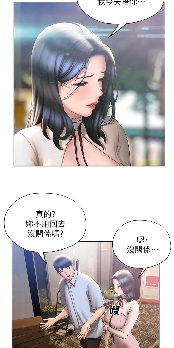 暧昧关系漫画,第57章：不分开2图