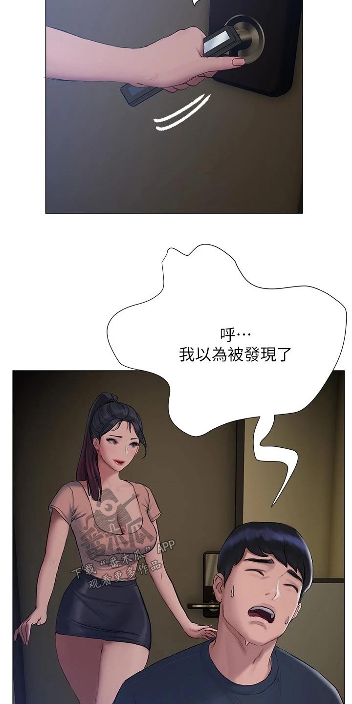 暧昧关系漫画,第28章：宿舍3图