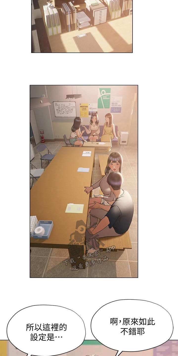 暧昧关系漫画,第49章：气愤3图