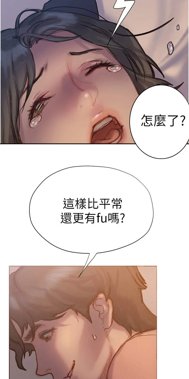 暧昧关系漫画,第15章：错过5图