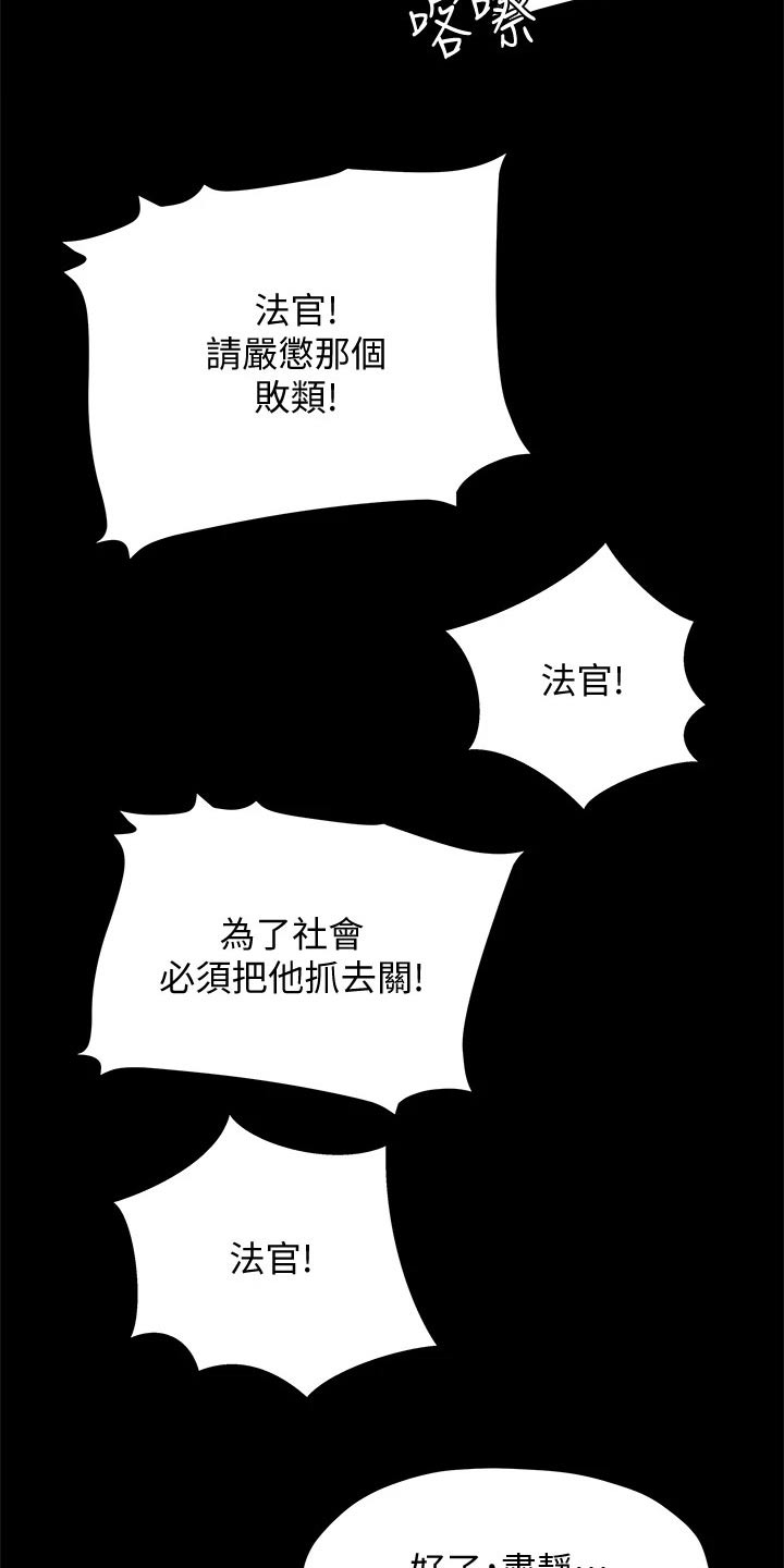 暧昧关系漫画,第44章：等待4图