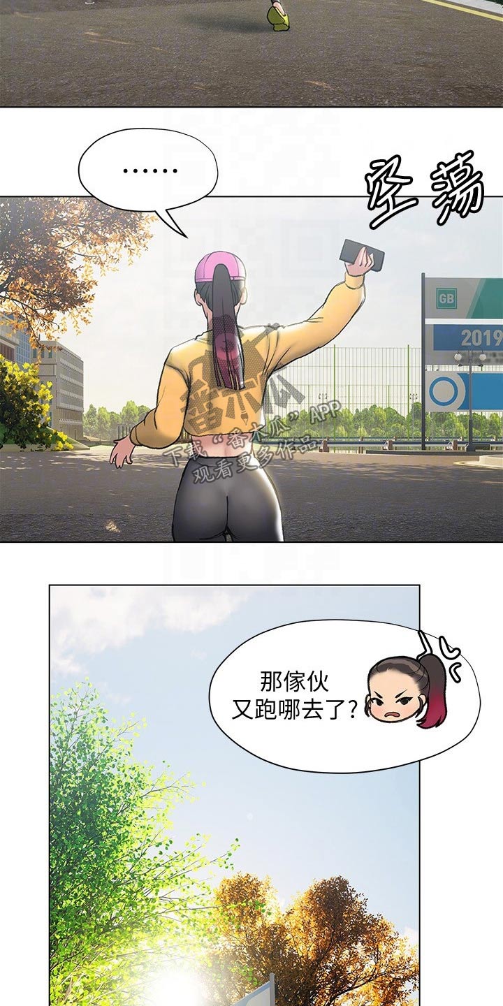 暧昧关系漫画,第31章：喝一杯3图