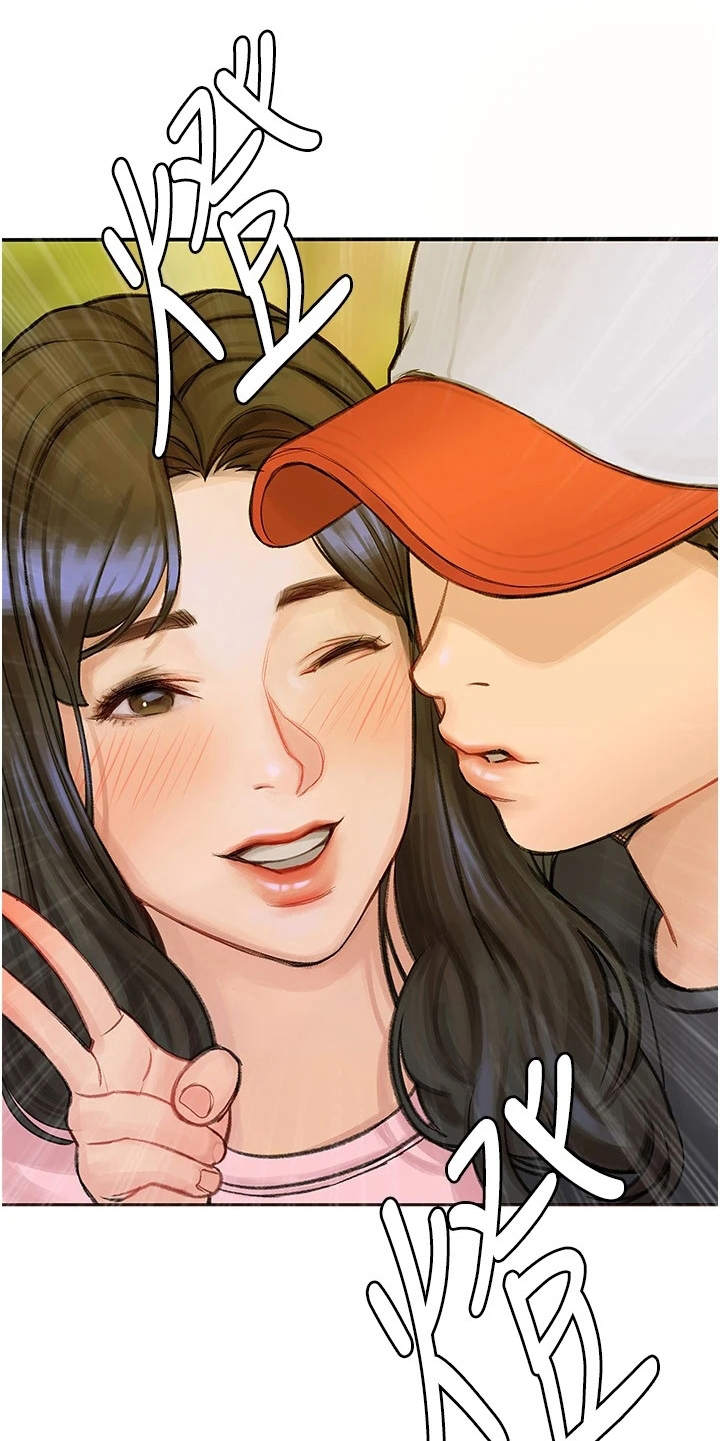 暧昧关系漫画,第16章：大头照4图