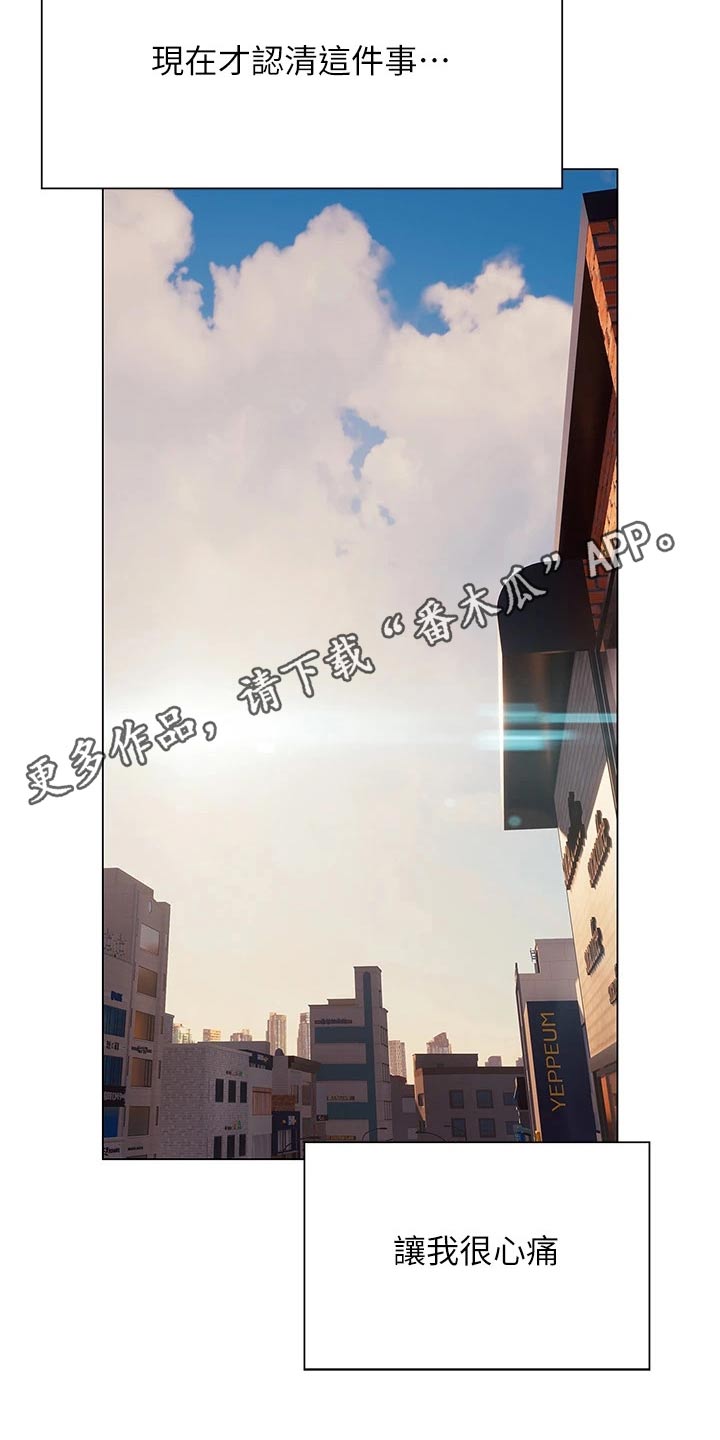 暧昧关系漫画,第59章：告别3图