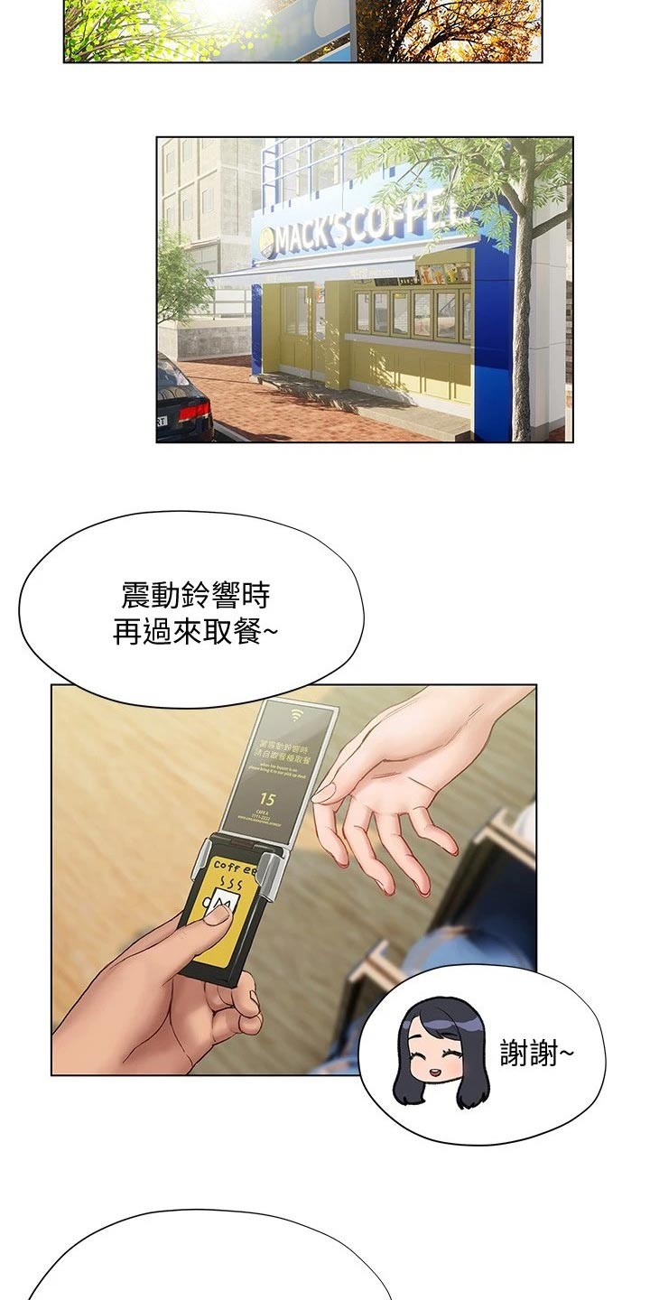 暧昧关系漫画,第31章：喝一杯4图