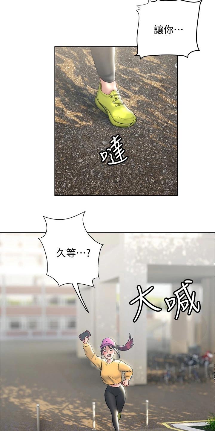 暧昧关系漫画,第31章：喝一杯2图