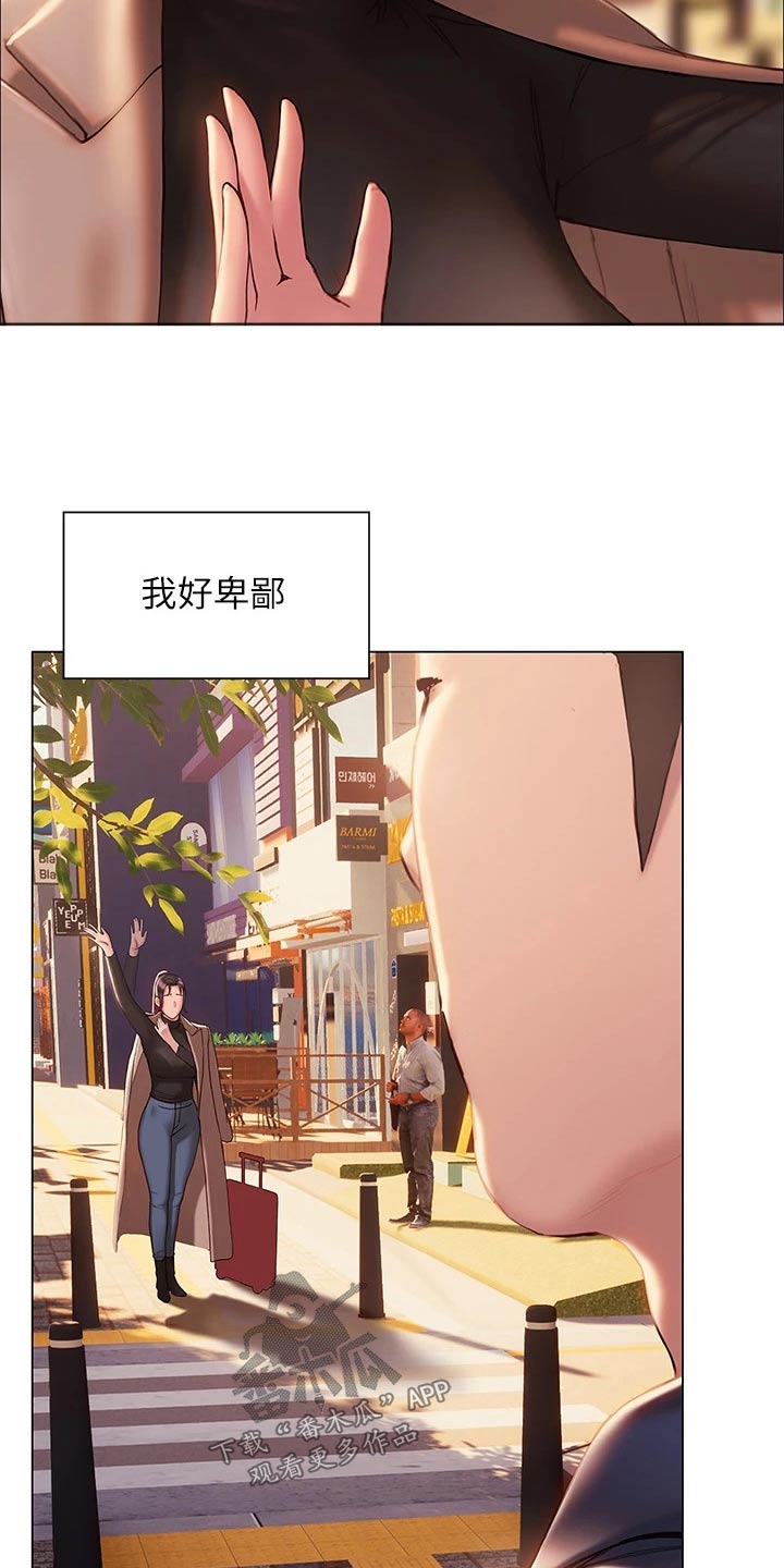 暧昧关系漫画,第59章：告别5图