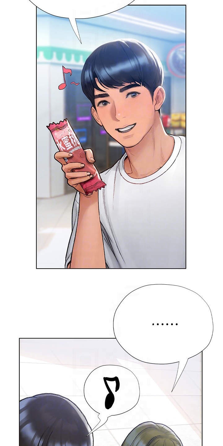 暧昧关系漫画,第12章：很可爱2图