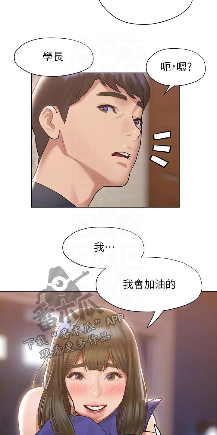 暧昧关系漫画,第38章：邀约1图