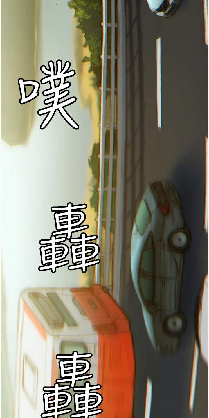 暧昧关系漫画,第1章：退伍1图