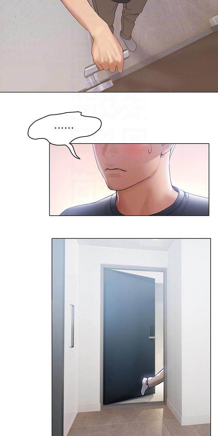 暧昧关系漫画,第40章：反应2图