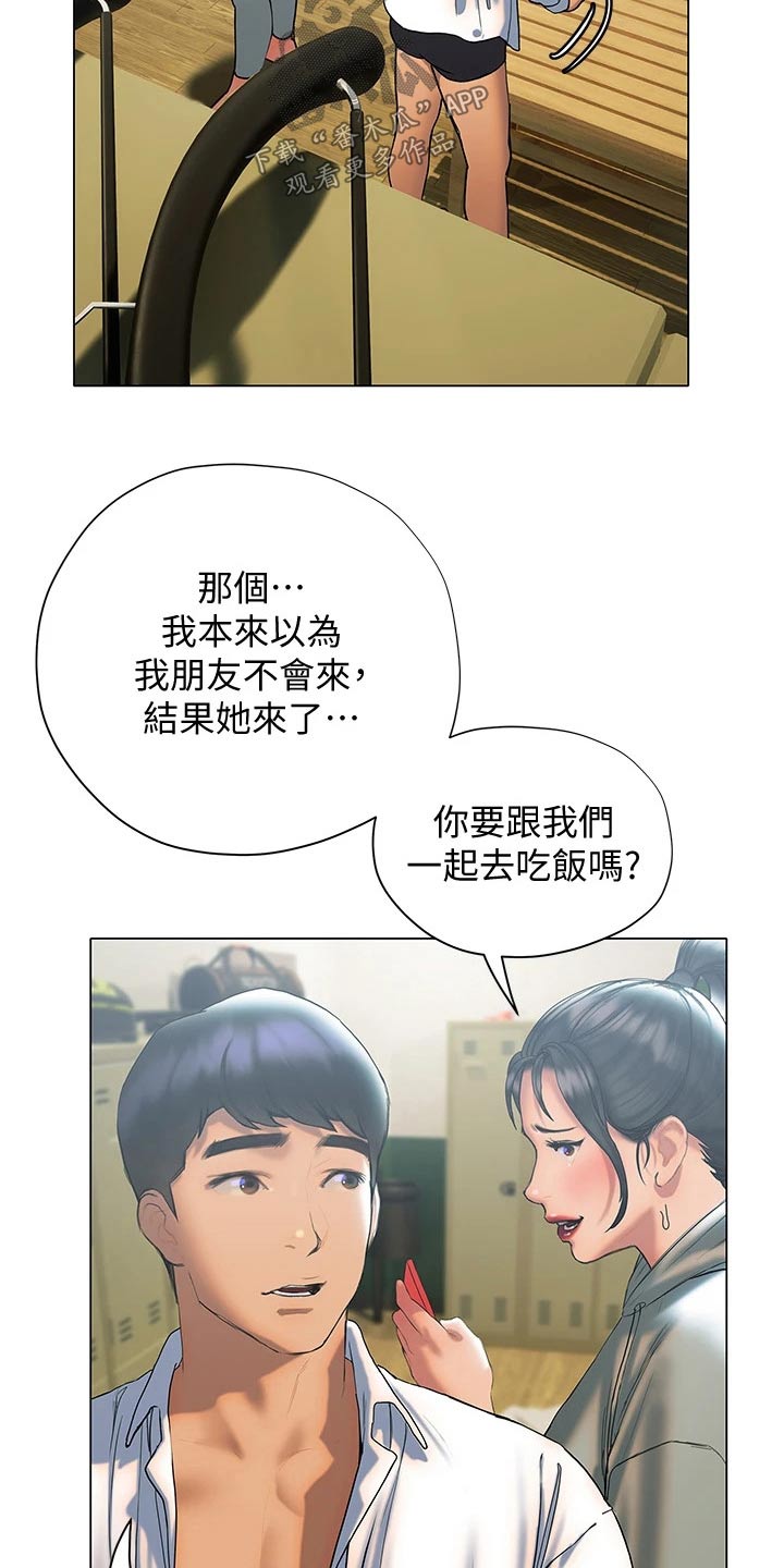 暧昧关系漫画,第44章：等待3图