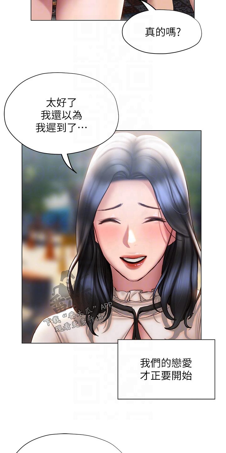 暧昧关系漫画,第56章：约会1图