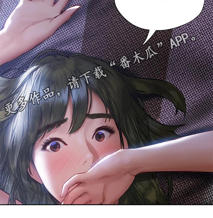 暧昧关系漫画,第37章：喝醉4图