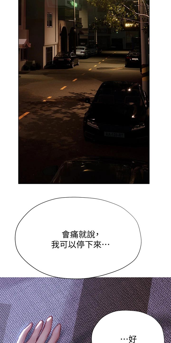 暧昧关系漫画,第37章：喝醉3图