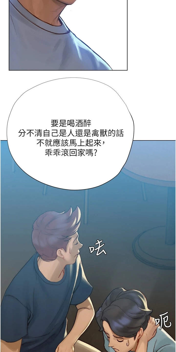 暧昧关系漫画,第10章：似曾相识2图