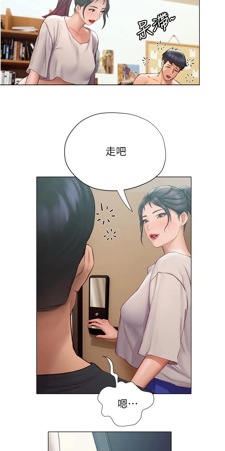 暧昧关系漫画,第29章：很满意3图