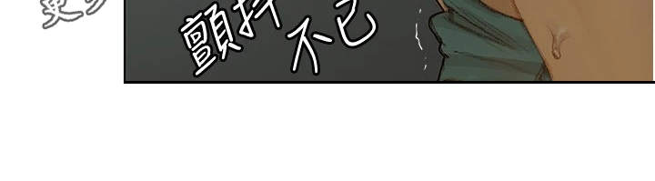 暧昧关系漫画,第9章：很羡慕5图