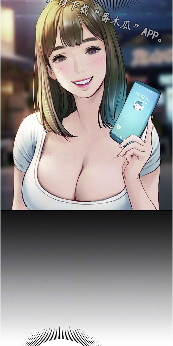 暧昧关系漫画,第14章：世界很小3图