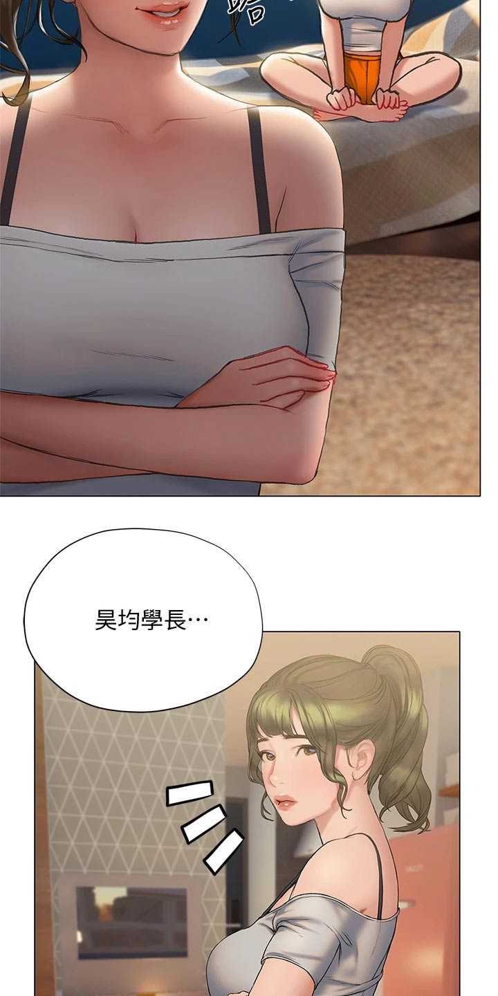 暧昧关系漫画,第34章：约见面4图