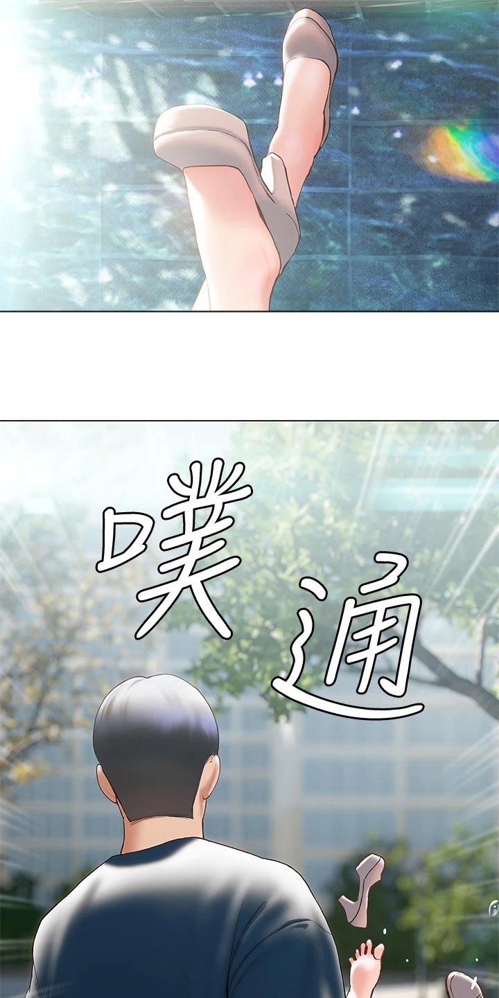 暧昧关系漫画,第51章：摔跤4图