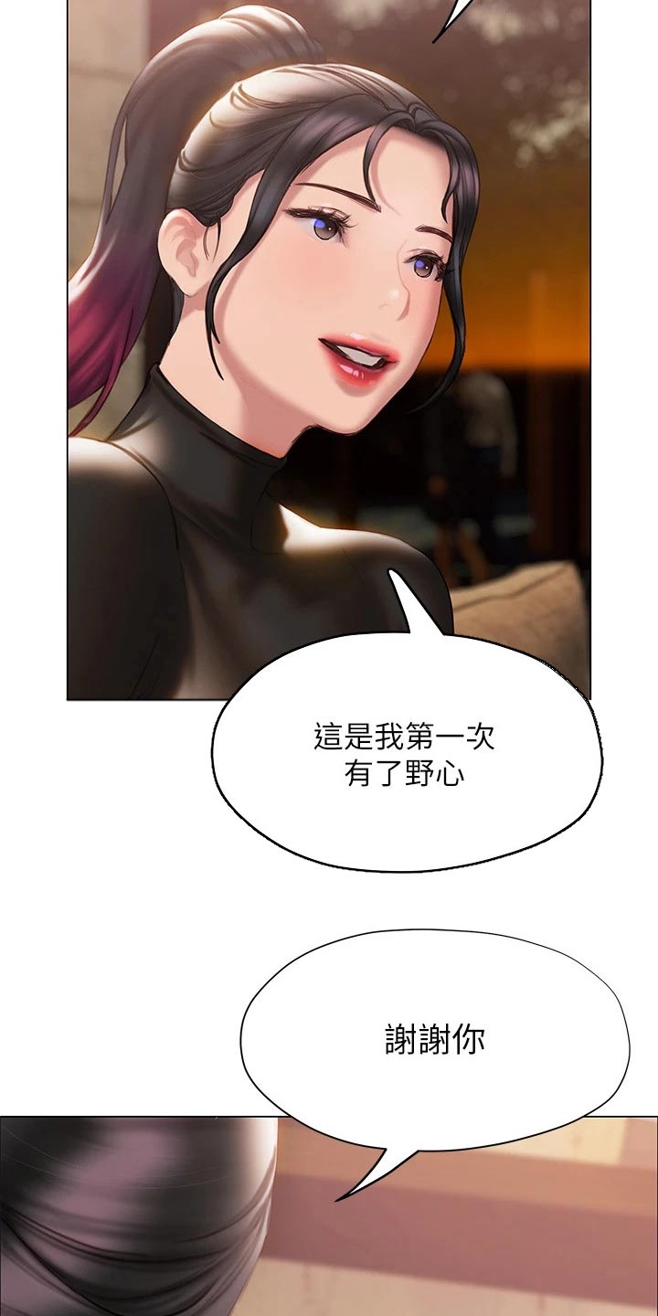 暧昧关系漫画,第59章：告别1图