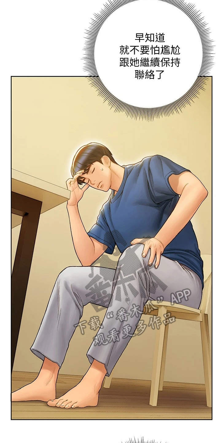 暧昧关系漫画,第18章：夜店1图